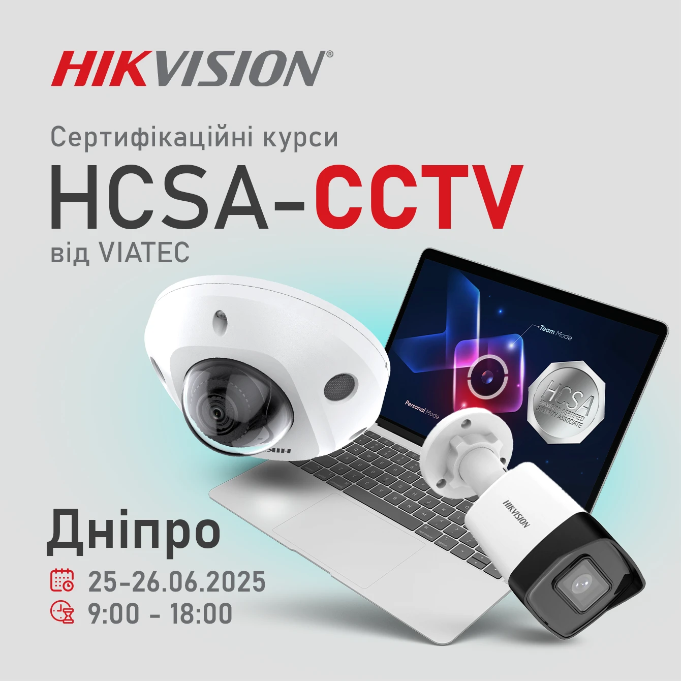 Дніпро. Сертифікаційні курси Hikvision HCSA-CCTV від VIATEC