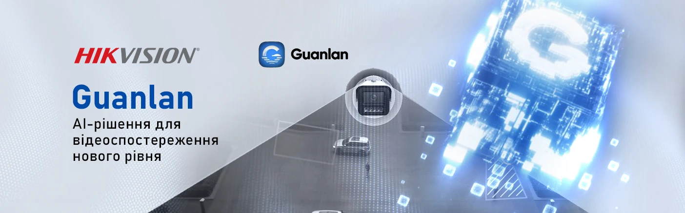Що таке Guanlan від Hikvision і як ця технологія змінює системи безпеки