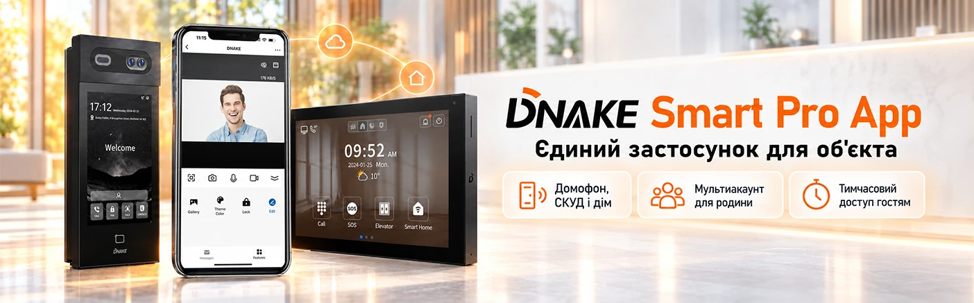 DNAKE Smart Pro App: домофон, доступ і розумний будинок в одному застосунку