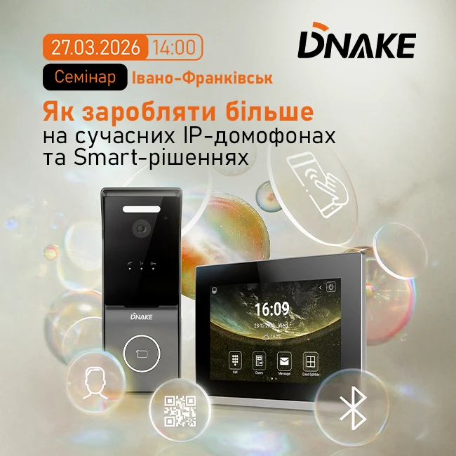 Як заробляти більше на сучасних IP-домофонах та Smart-рішеннях: ефективні рішення DNAKE для житлових і комерційних об’єктів