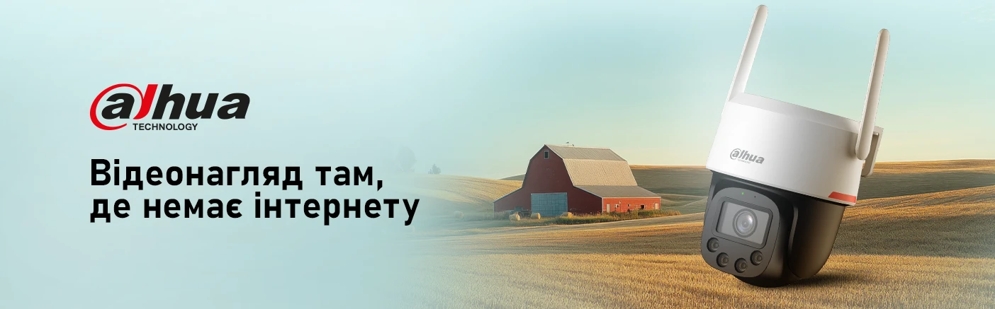 Автономне відеоспостереження з 4G — без прокладання мереж