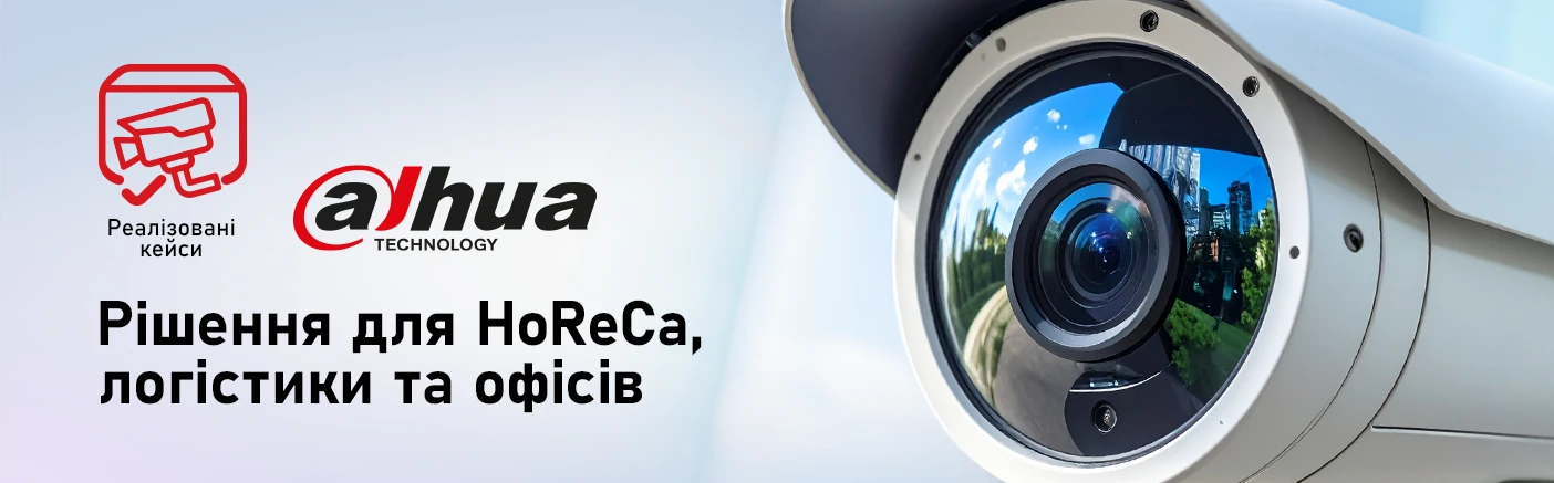 Галузеві рішення Dahua: як працює відеоаналітика в HoReCa, логістиці та офісних центрах