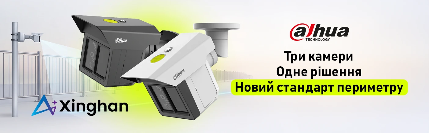 Як зменшити кількість камер на об&rsquo;єкті без втрати якості контролю