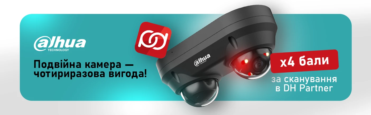 Максимум огляду у вузьких просторах з подвійною камерою Dahua