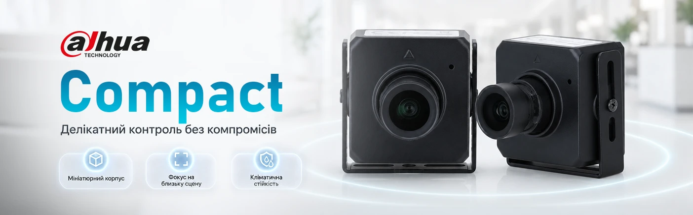 Dahua DH-IPC-HUM4231S-L5: делікатне відеоспостереження там, де кожен сантиметр на рахунку