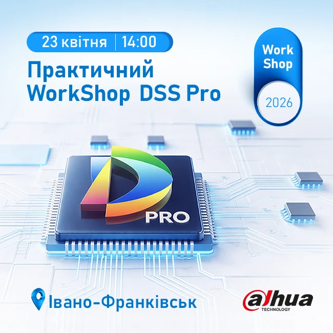 Практичний WorkShop Dahua DSS Pro