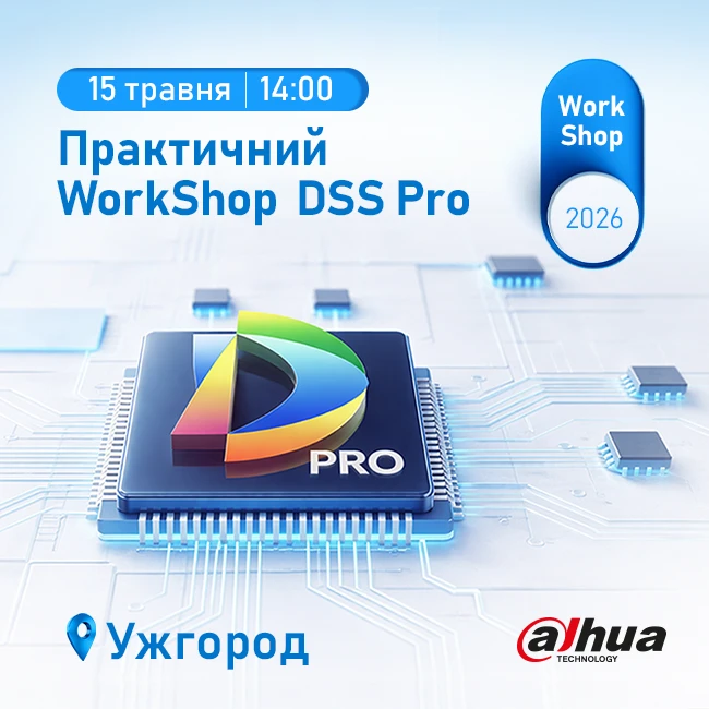 Практичний WorkShop Dahua DSS Pro