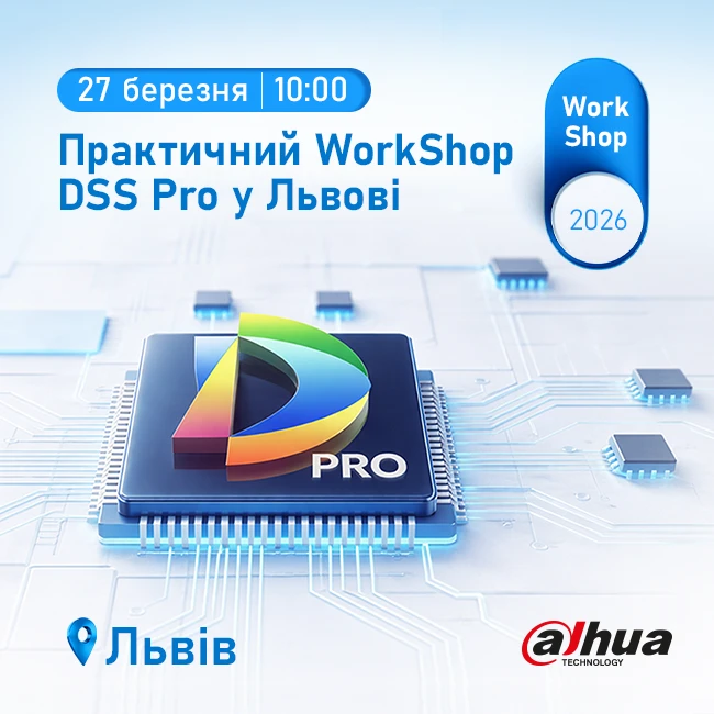 Практичний WorkShop Dahua DSS Pro