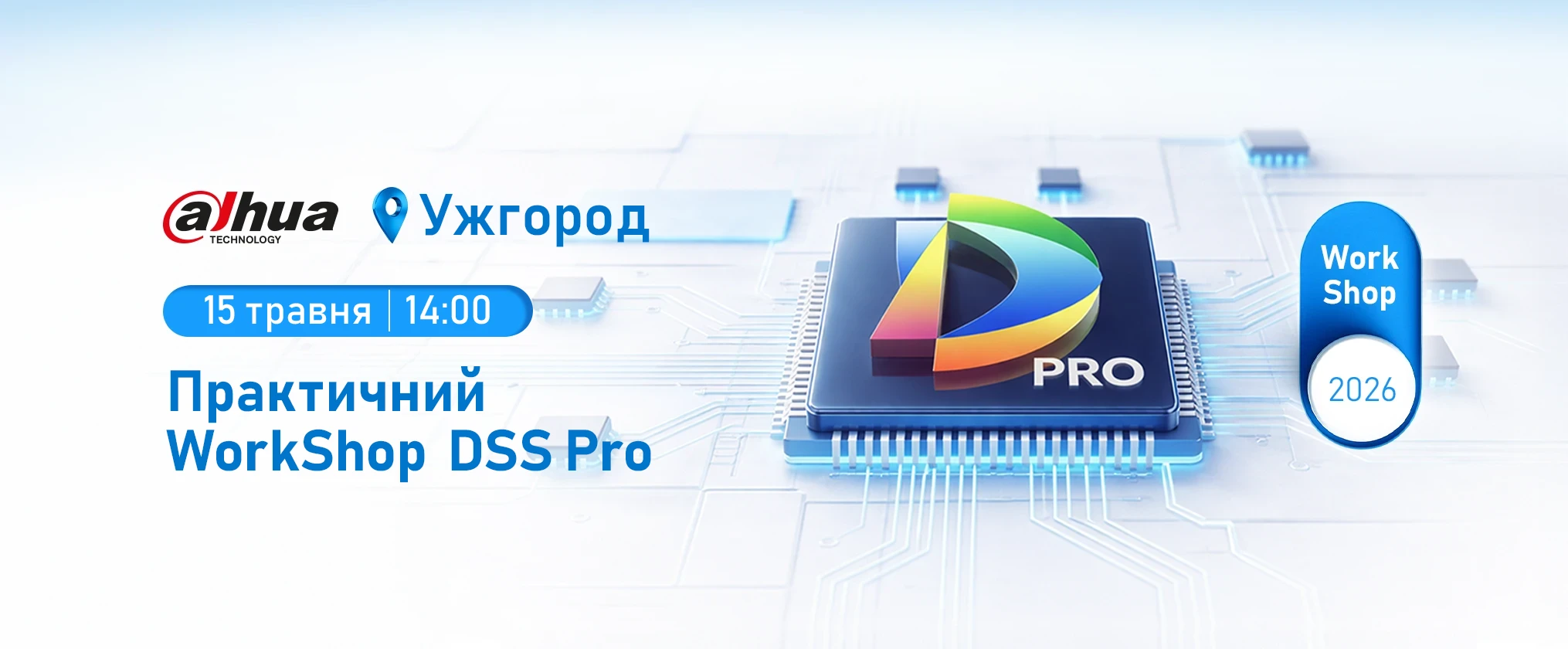 Практичний WorkShop Dahua DSS Pro