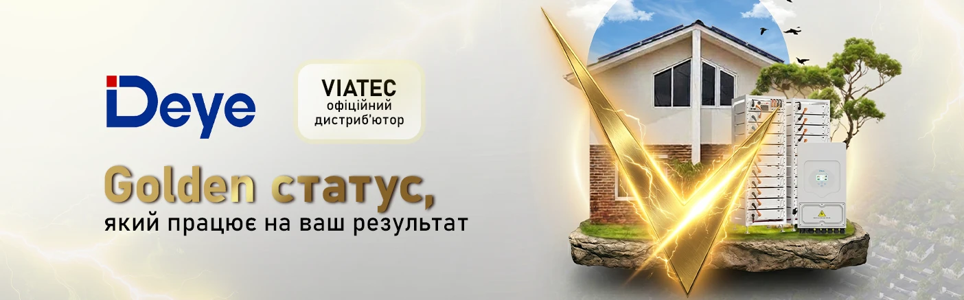 VIATEC підтверджує статус офіційного дистриб&rsquo;ютора Deye в Україні