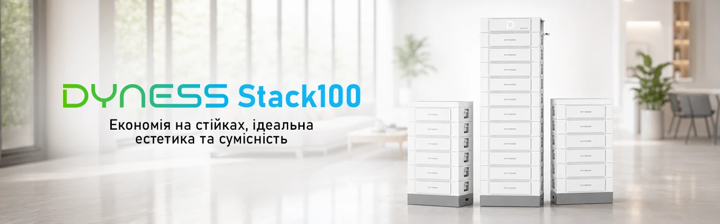 Dyness Stack100: Оптимизация затрат на монтаж и аппаратную совместимость