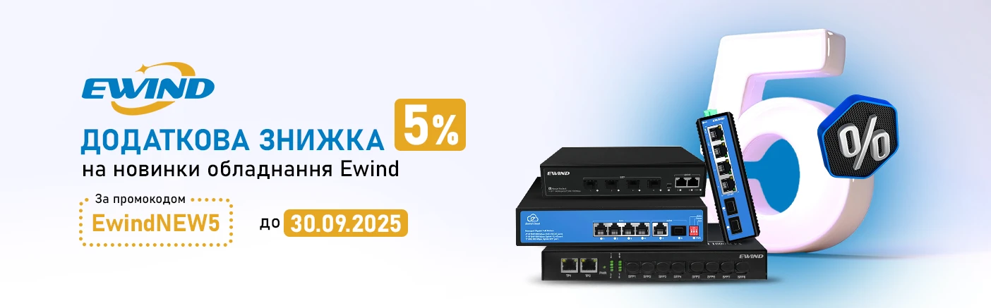 Нове надходження обладнання Ewind + промокод -5% на новинки