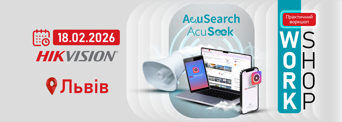 Практичний WorkShop Hikvision у Львові