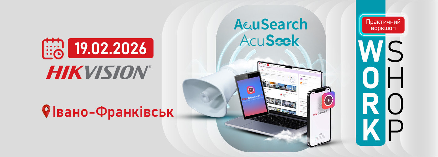 Практичний WorkShop Hikvision в Івано-Франківську