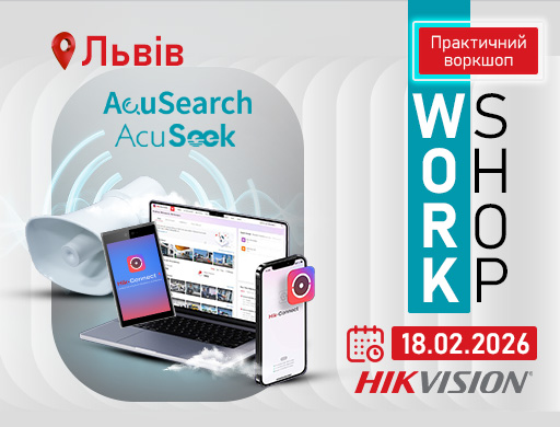 Практичний WorkShop Hikvision у Львові