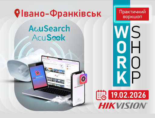 Практичний WorkShop Hikvision в Івано-Франківську