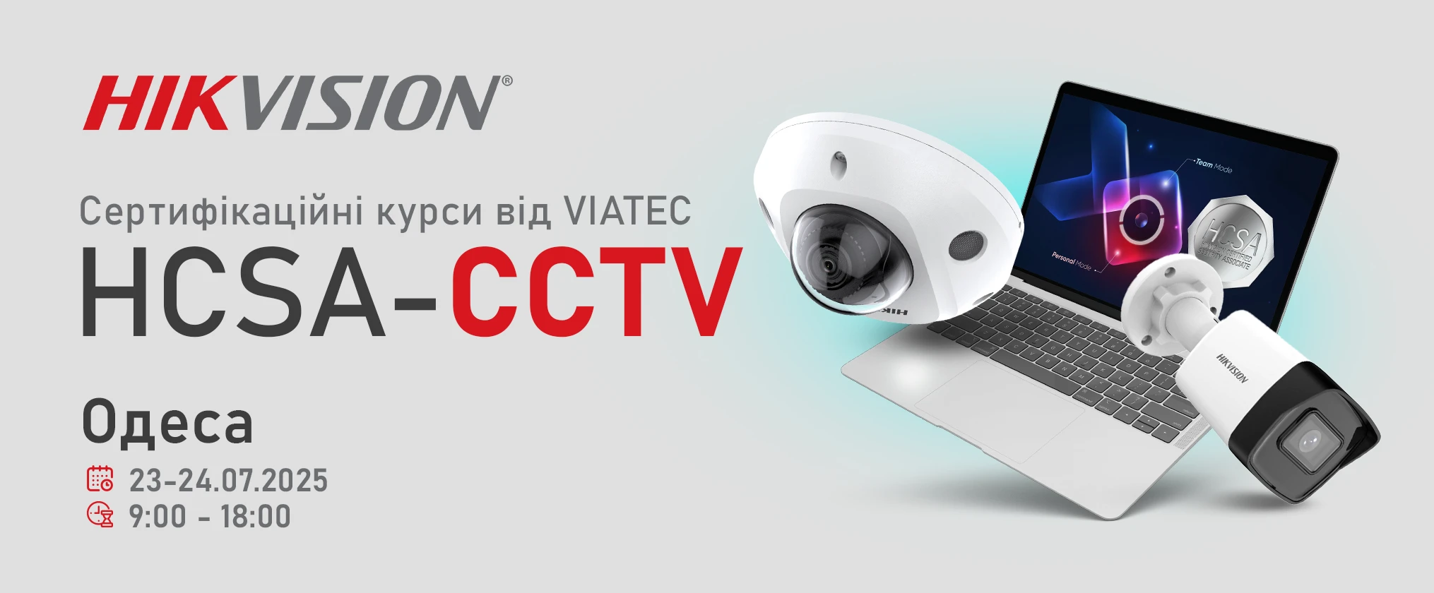 Одеса. Сертифікаційні курси Hikvision HCSA-CCTV від VIATEC