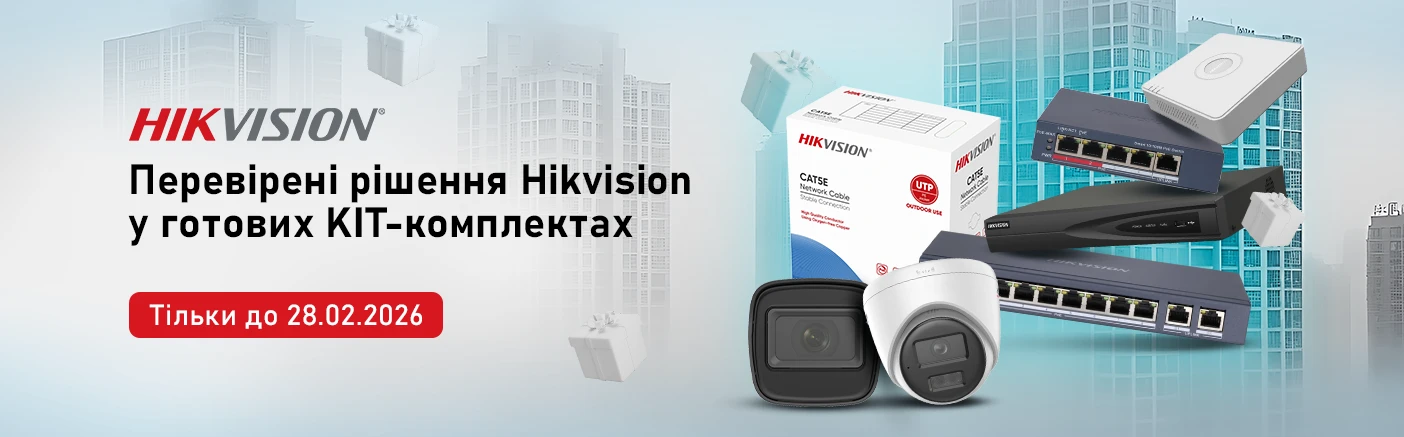 Розумний старт проєкту: KIT-комплекти Hikvision з бонусами