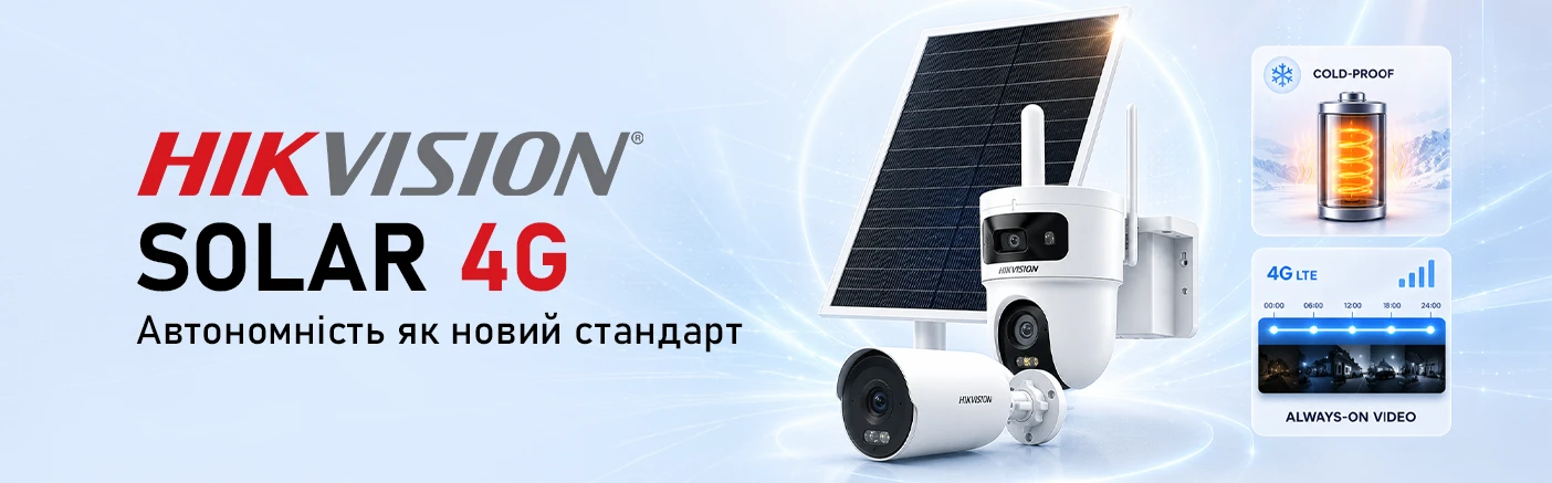 Hikvision Solar 4G: автономність як новий стандарт