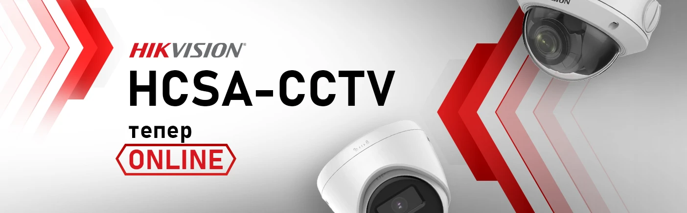 HCSA-CCTV онлайн: нові можливості для технічних фахівців
