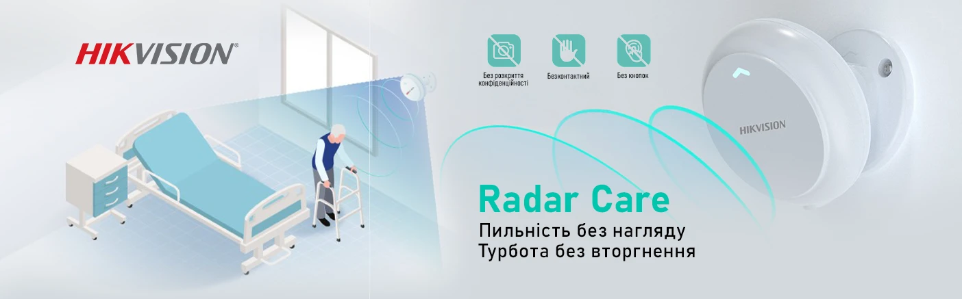 Безпека без камер: як Hikvision допомагає рятувати життя в лікарнях і пансіонатах