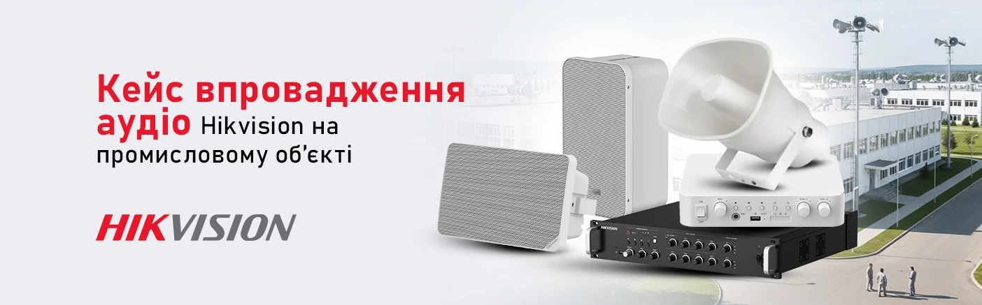 Впровадження сучасної системи тривожного оповіщення на виробництві