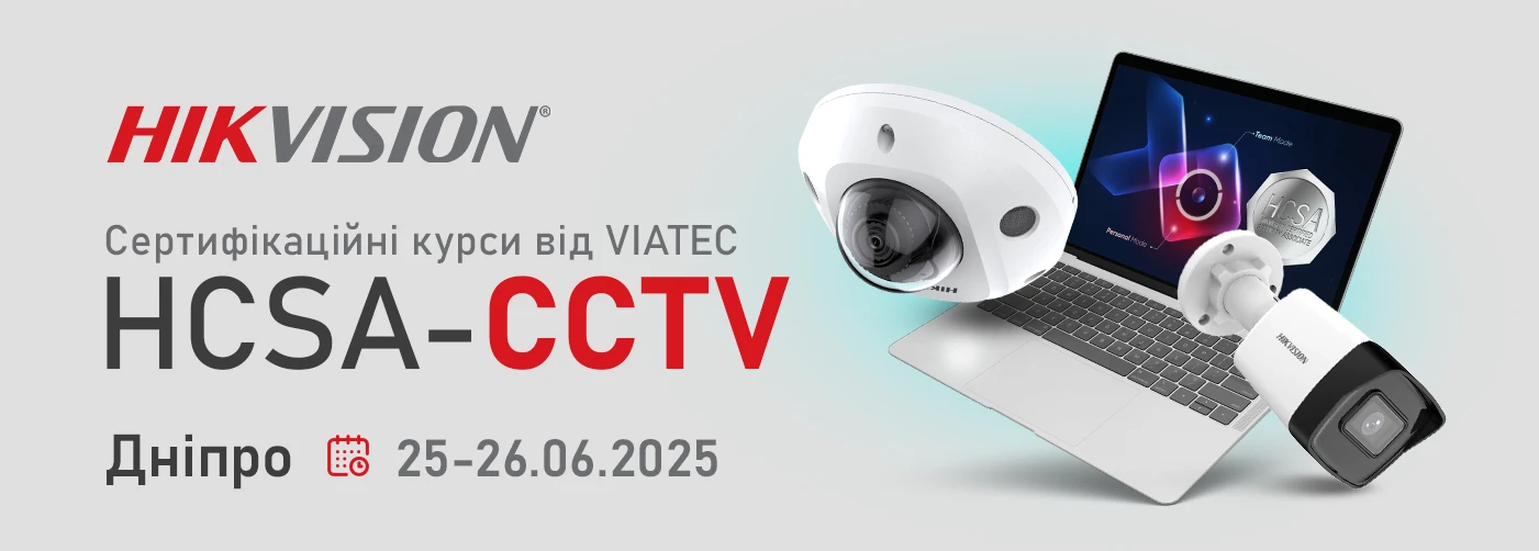 Дніпро. Сертифікаційні курси Hikvision HCSA-CCTV від VIATEC