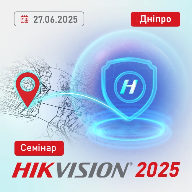 Семінар Hikvision 2025 в Дніпрі: Рішення для захисту будь-яких об'єктів