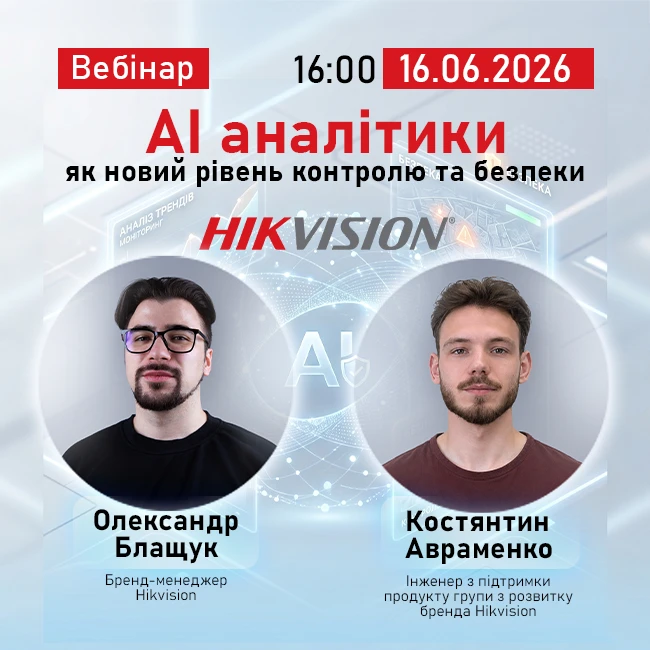 AI-аналітика: новий рівень контролю та безпеки