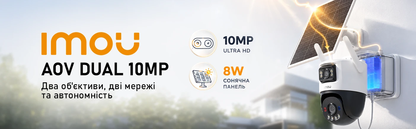 IMOU AOV Dual 10MP: два об'єктиви, дві мережі та нуль кабелів на об'єкті
