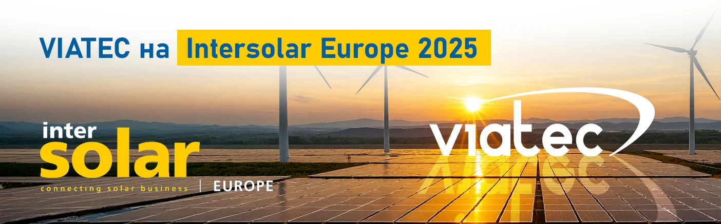 VIATEC на Intersolar Europe 2025: стратегічні результати, технології та ринкові тренди