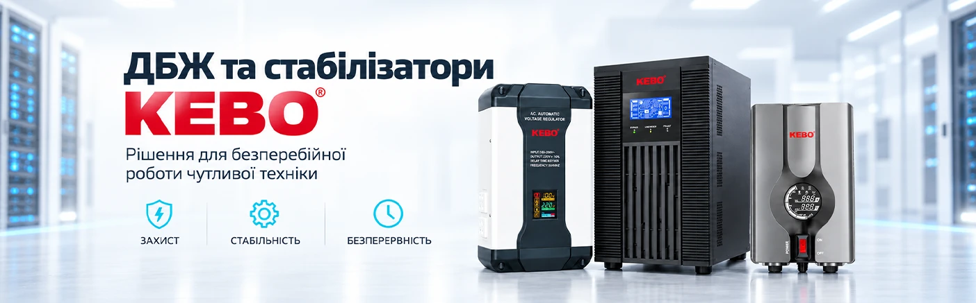 Розширення асортименту VIATEC: стабілізатори напруги та ДБЖ KEBO