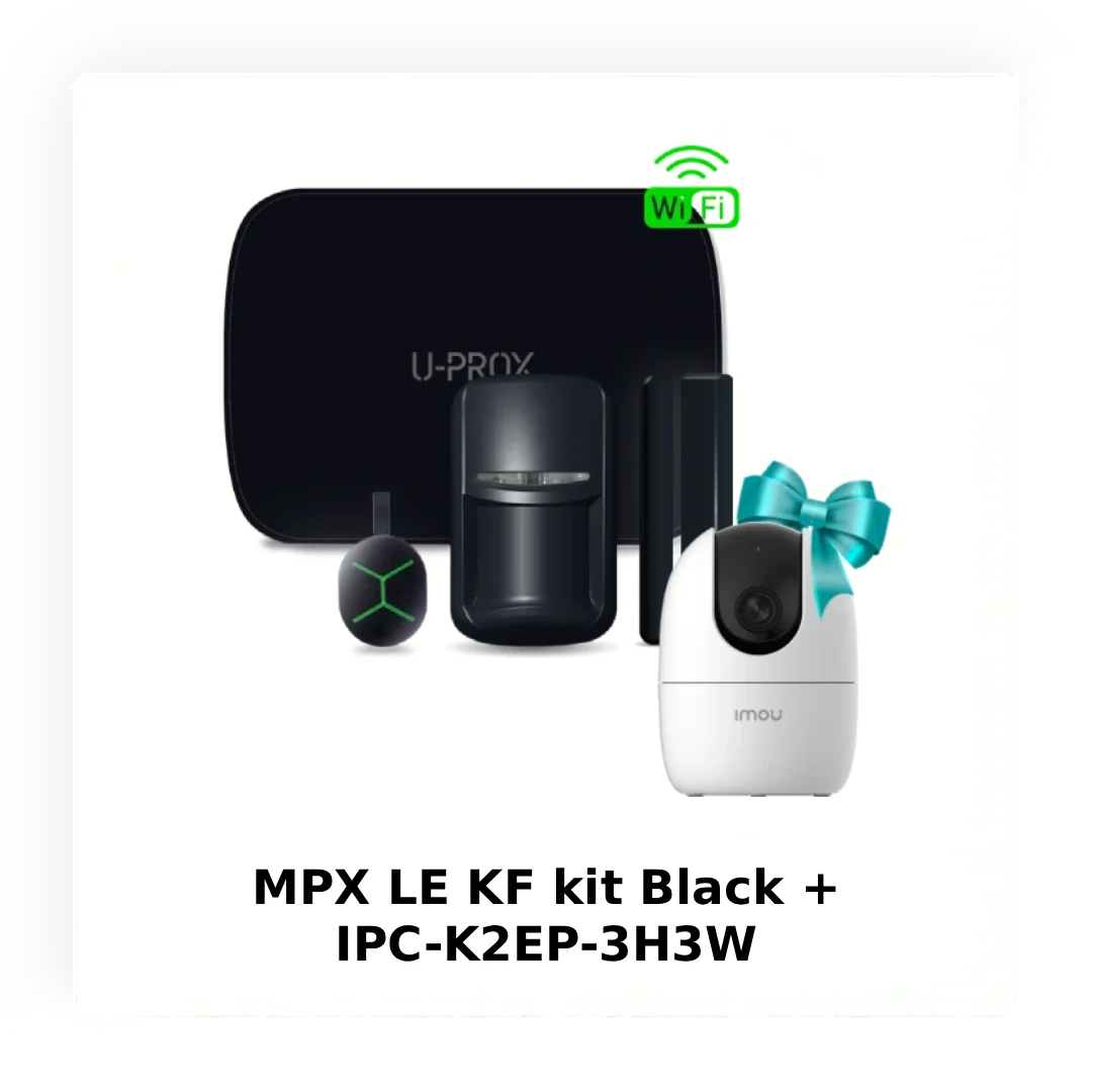 Охоронні комплекти U-PROX з приємним бонусом