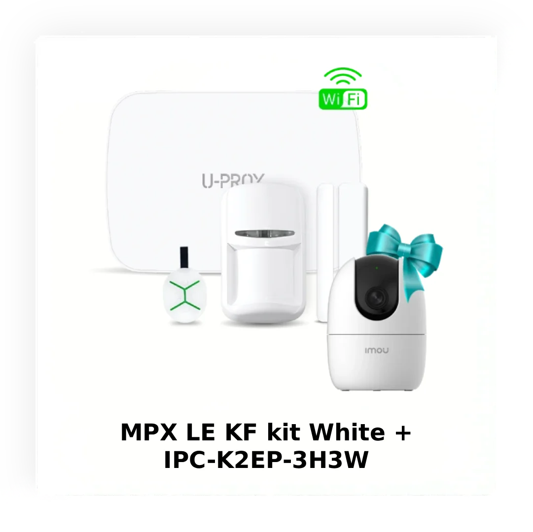 Охоронні комплекти U-PROX з приємним бонусом