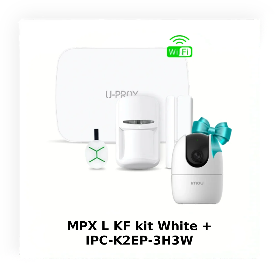 Охоронні комплекти U-PROX з приємним бонусом