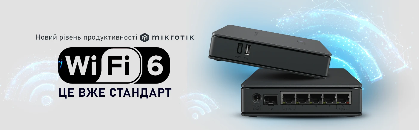 Свіже поповнення в асортименті MikroTik: компактний роутер з великим потенціалом