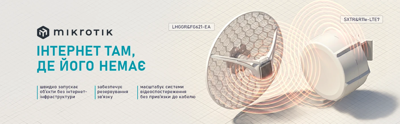 Інтернет там, де його немає: LTE-рішення MikroTik для віддалених об&rsquo;єктів