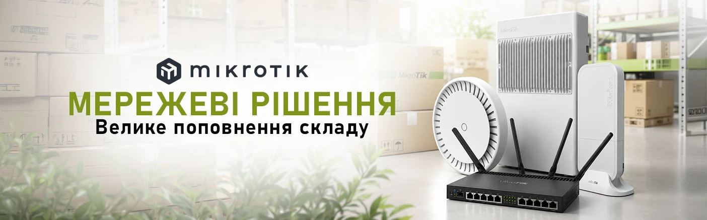 Розширення асортименту MikroTik: оновлення складу Wi-Fi 6 рішеннями та outdoor-комутаторами