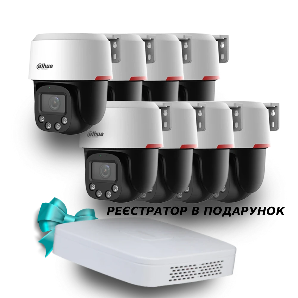 (8х DH-SD2C400NA-B-PV-PRO +1 х NVR2108-I2)