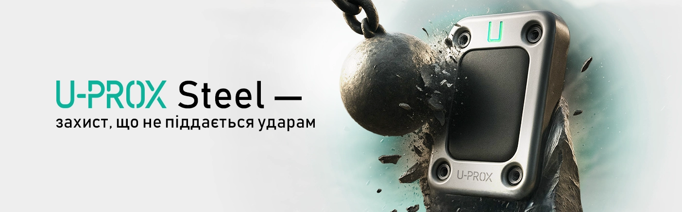 Як захистити СКУД від вандалізму: антивандальні зчитувачі U-PROX Steel