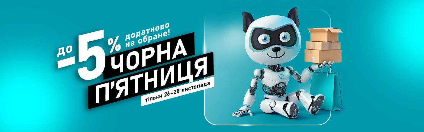 Чорна п’ятниця на VIATEC — техніка, яку ви давно хотіли, за ціною, яку давно чекали