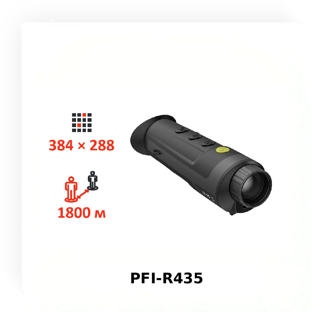 Тепловізійна роздільна здатність 384 vs 640: коли апгрейд дійсно виправданий