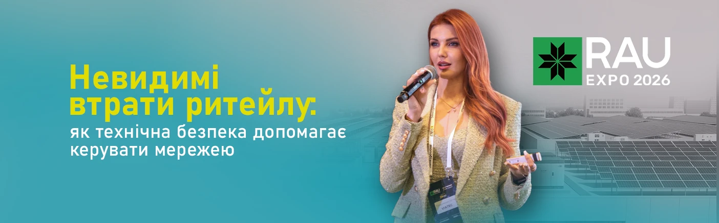 VIATEC на RAU Expo 2026: як відеоаналітика перетворює безпеку ритейлу на інструмент управління прибутком