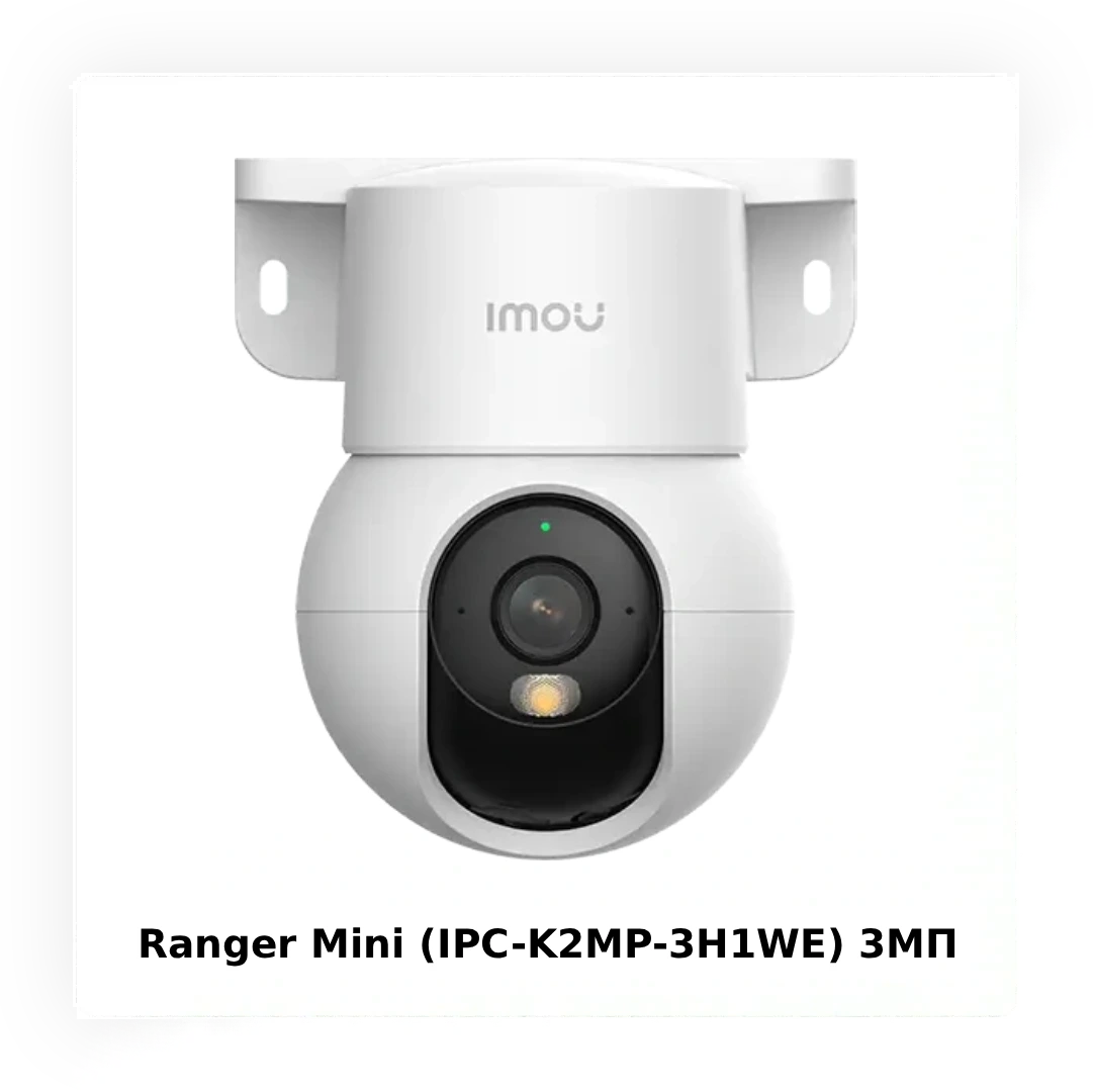 IMOU Ranger Mini — камера, що працює як система