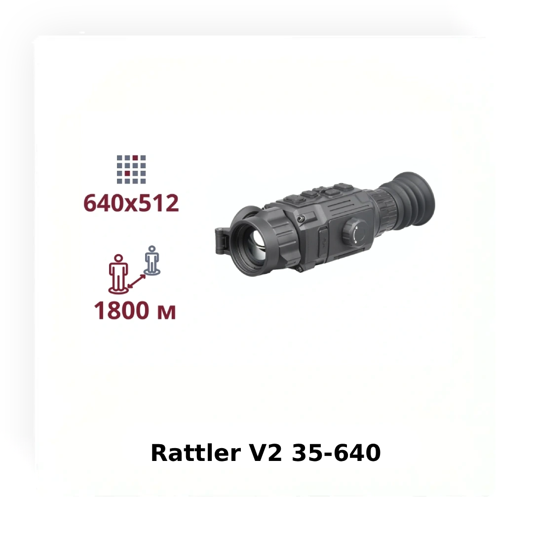 Тепловізійна роздільна здатність 384 vs 640: коли апгрейд дійсно виправданий