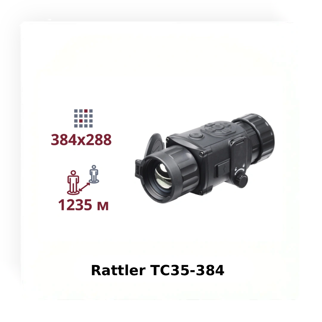 Тепловізійна роздільна здатність 384 vs 640: коли апгрейд дійсно виправданий
