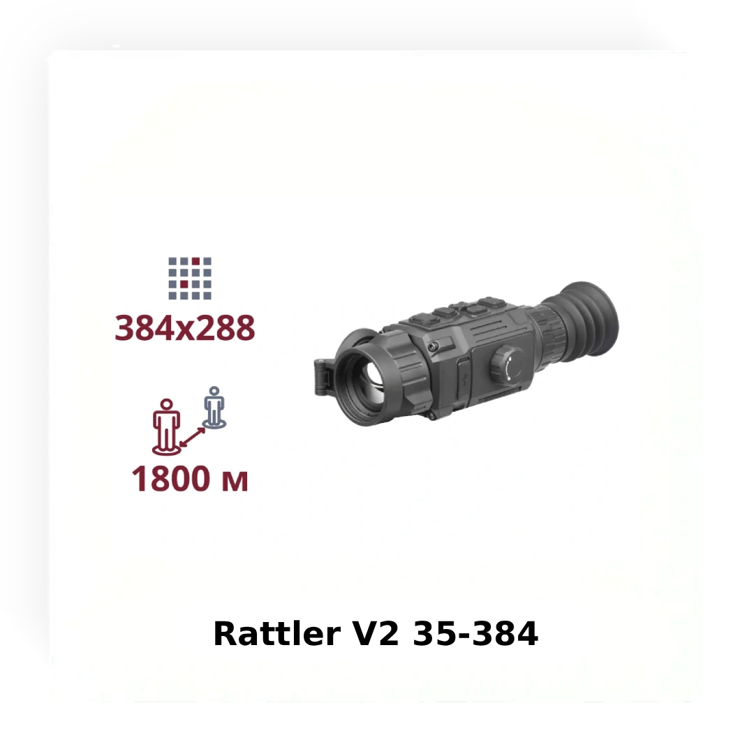 Тепловізійна роздільна здатність 384 vs 640: коли апгрейд дійсно виправданий