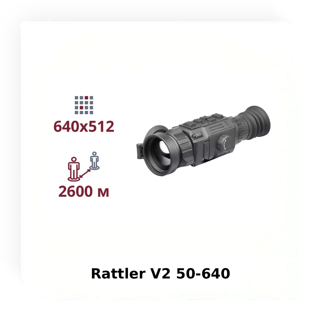 Тепловізійна роздільна здатність 384 vs 640: коли апгрейд дійсно виправданий