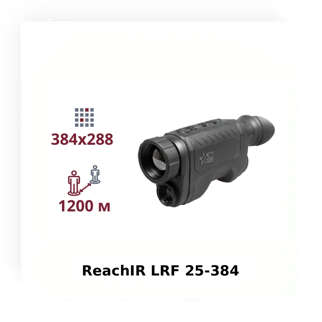 Тепловізійна роздільна здатність 384 vs 640: коли апгрейд дійсно виправданий