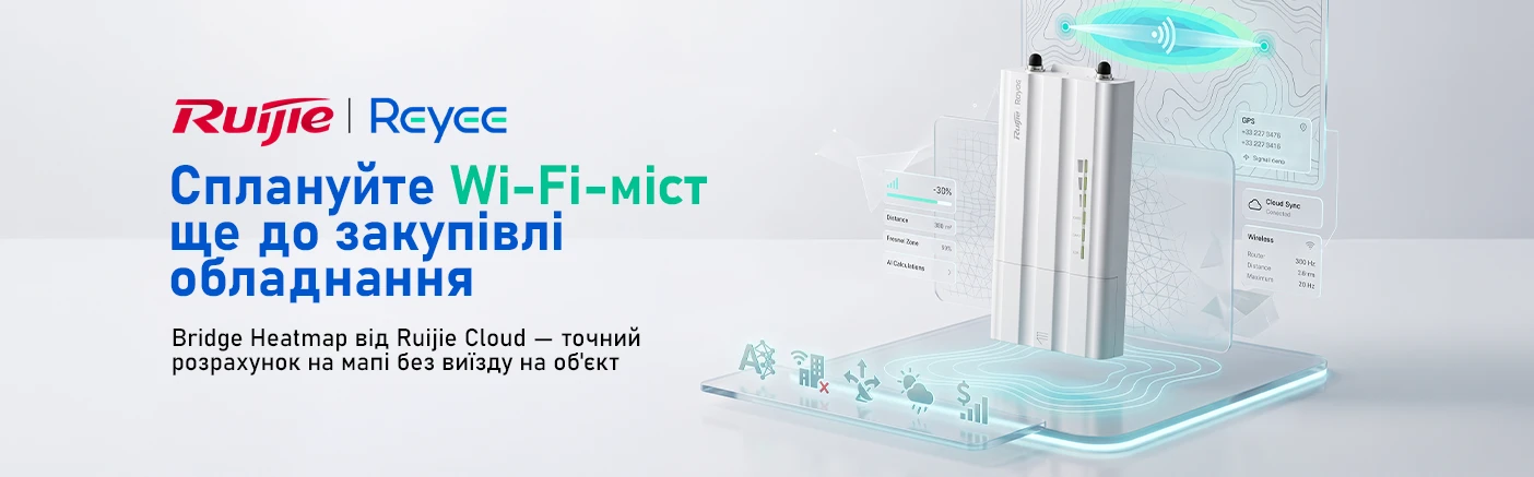 Ruijie Cloud AI Heatmap: як спланувати WiFi-міст на мапі ще до закупівлі обладнання